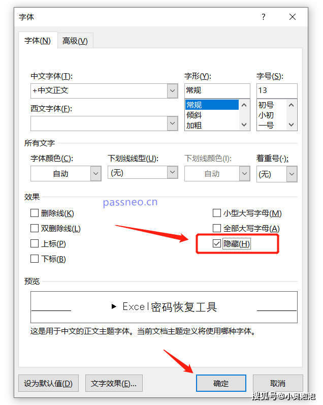 word中文图片