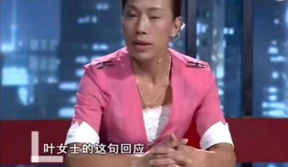 吴女士问丈夫,叶女士是不是让他下了班去接她叔叔?