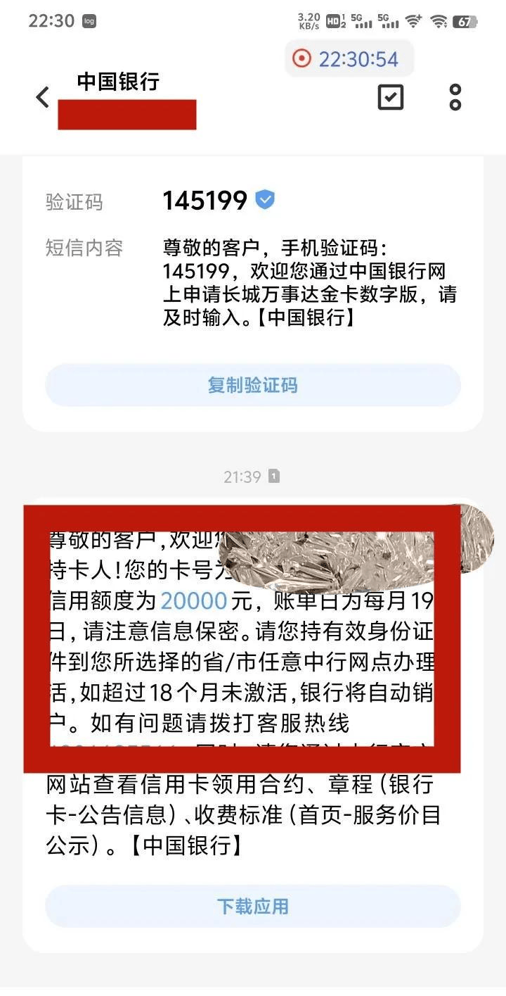 补缴中国银行的短信费用方法是什么