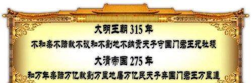 清朝末年,由于清廷腐朽,中国国父孙中山重提"驱逐鞑虏,恢复中华"的