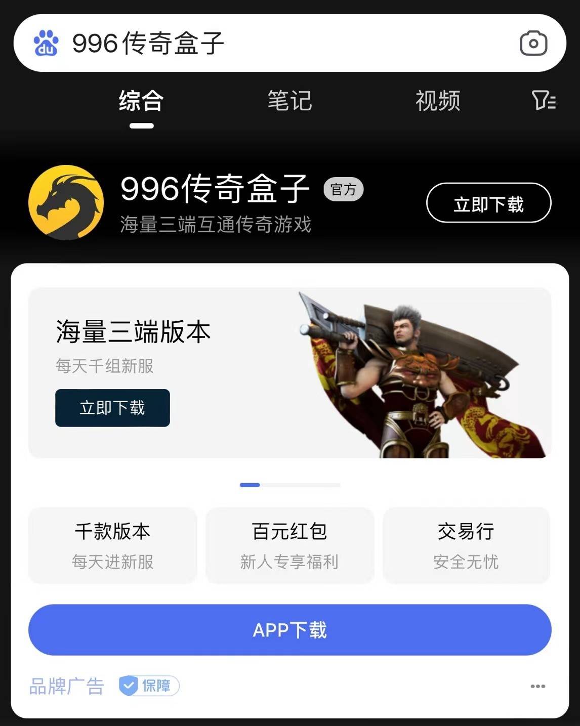 星王手机翻盖图片