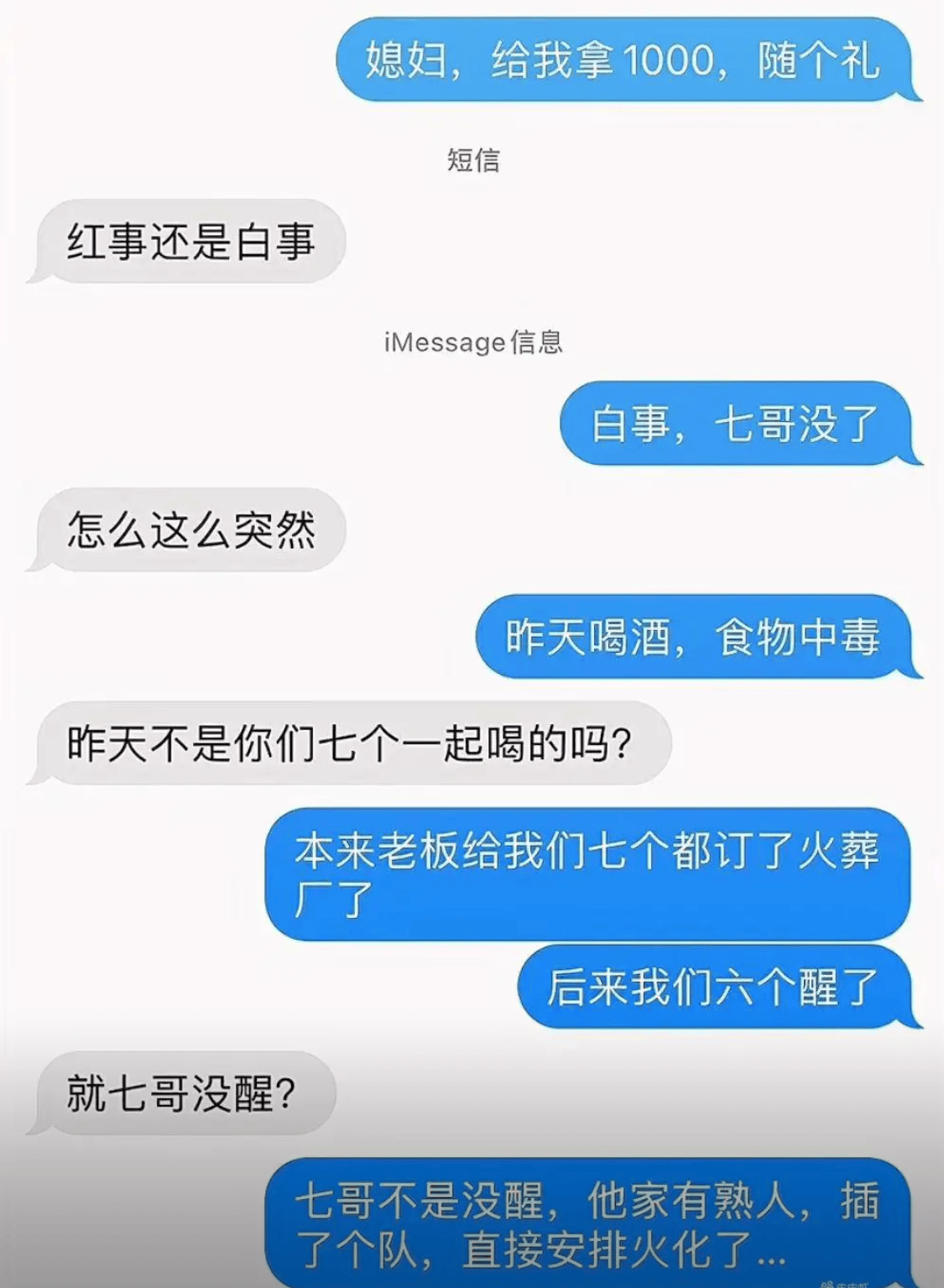 那些笑死人的神回复图片