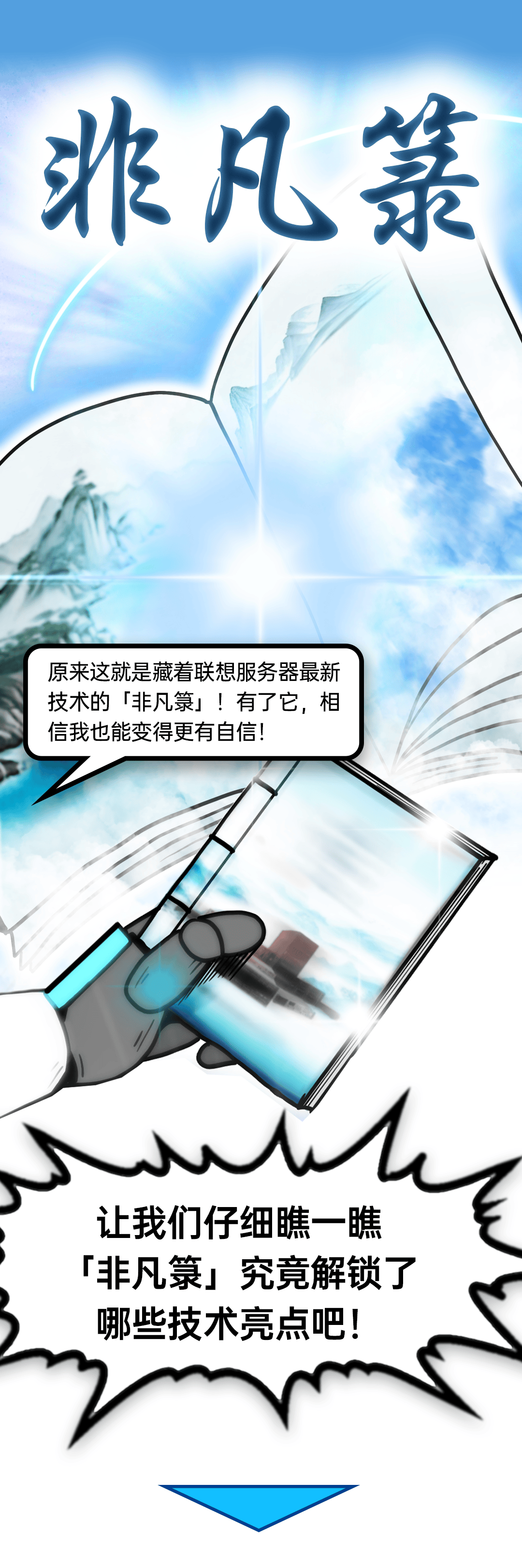 一本小册子,咋就让IT人水灵灵地「由I变E」了?