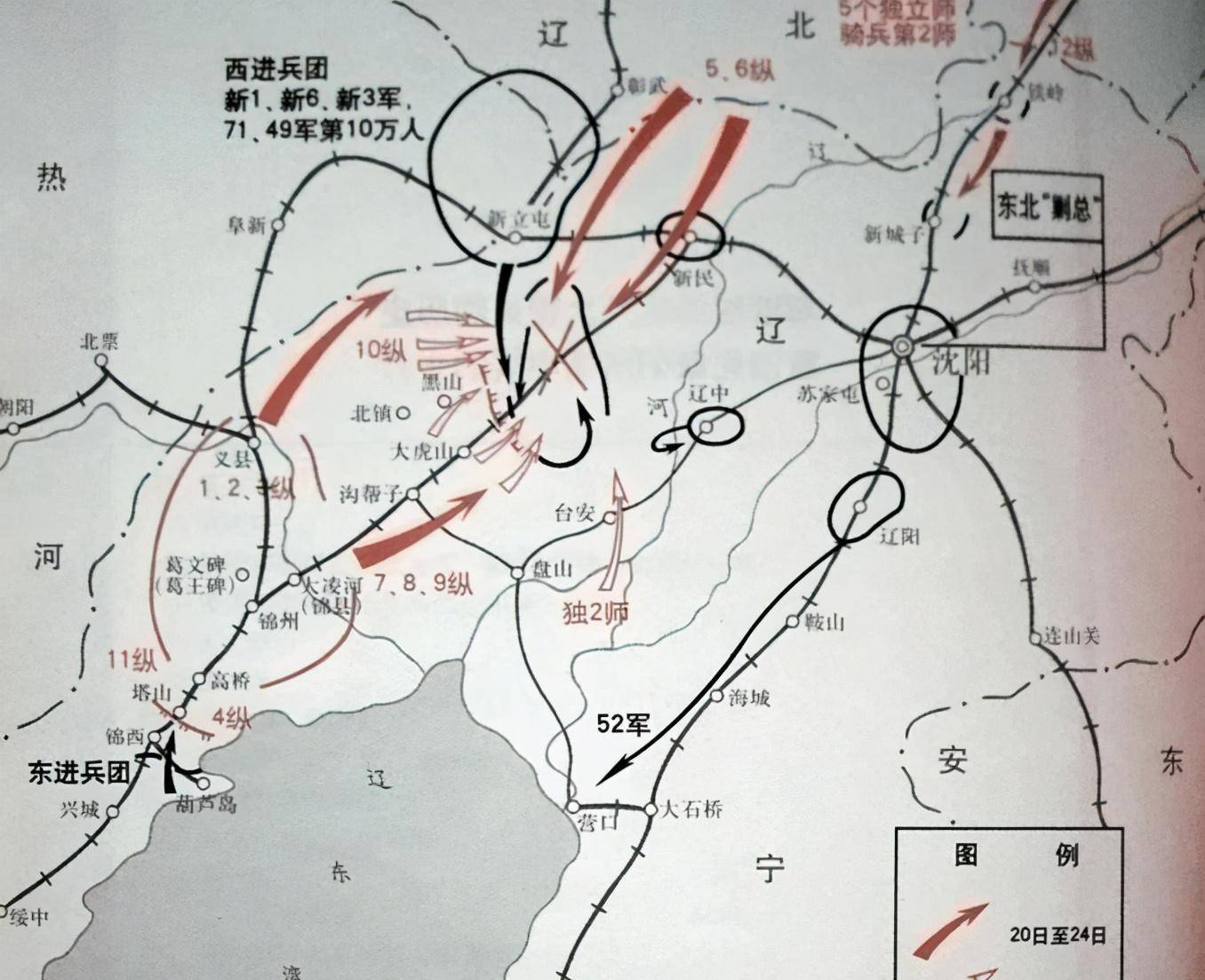 辽沈战役中,我军为何没歼灭东进兵团
