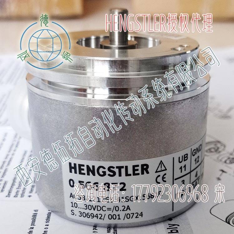 hengstler亨士乐0566872编码器ssi格雷码