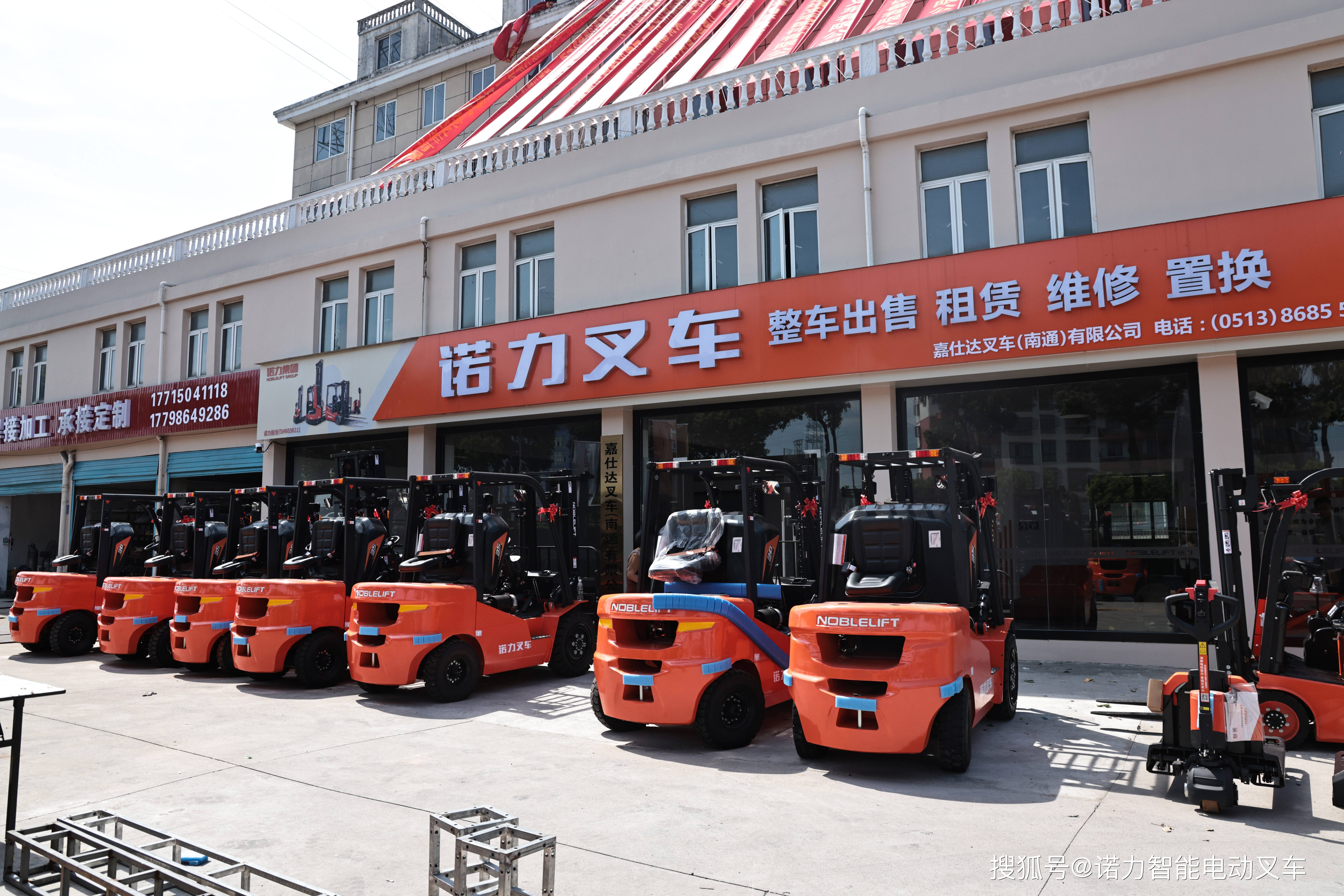 很city!诺力叉车南通经销商新店盛大开业