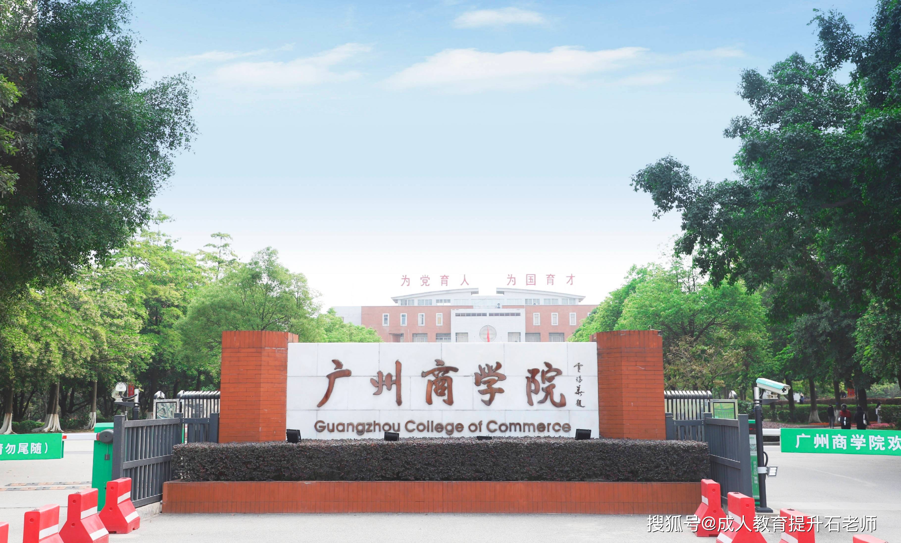 广州商学院logo图片