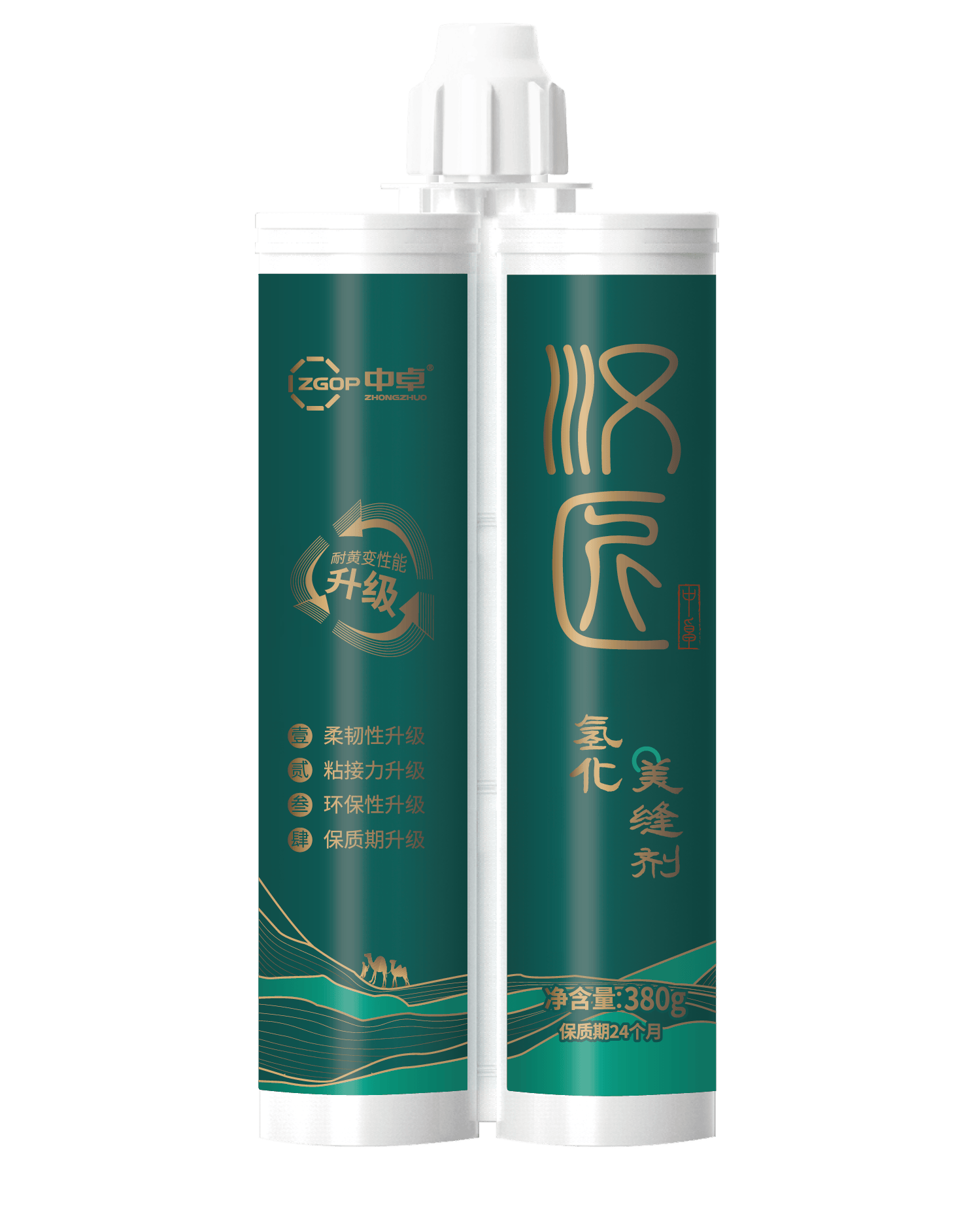 新品上市中卓汉匠氢化美缝剂:耐候耐磨,持久亮丽家居新选择