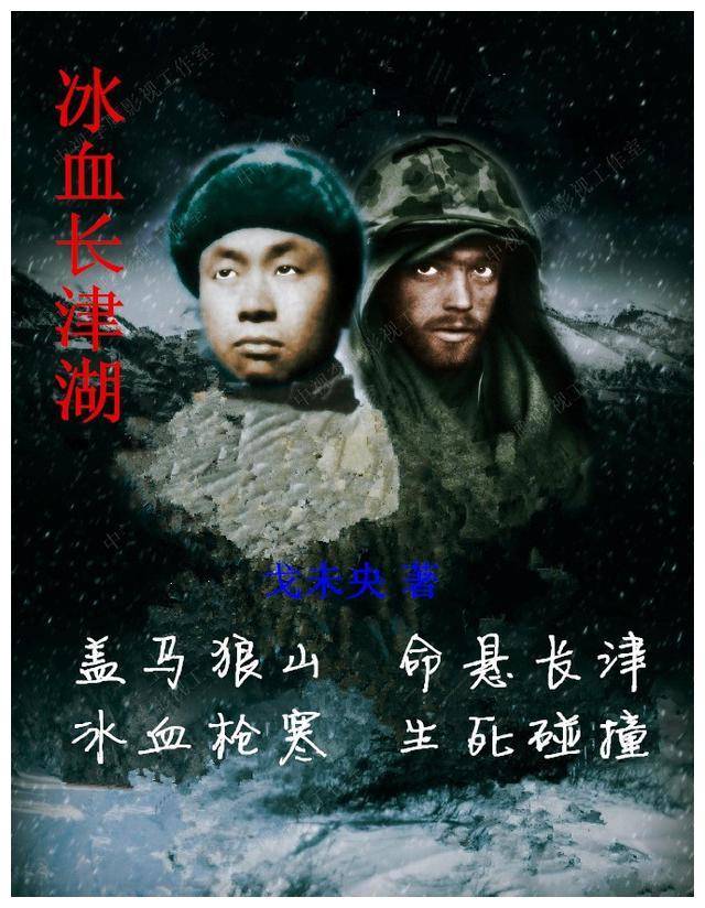 血战长津湖:铁血营长举起最后一枚手榴弹,退休时赶着马车回家