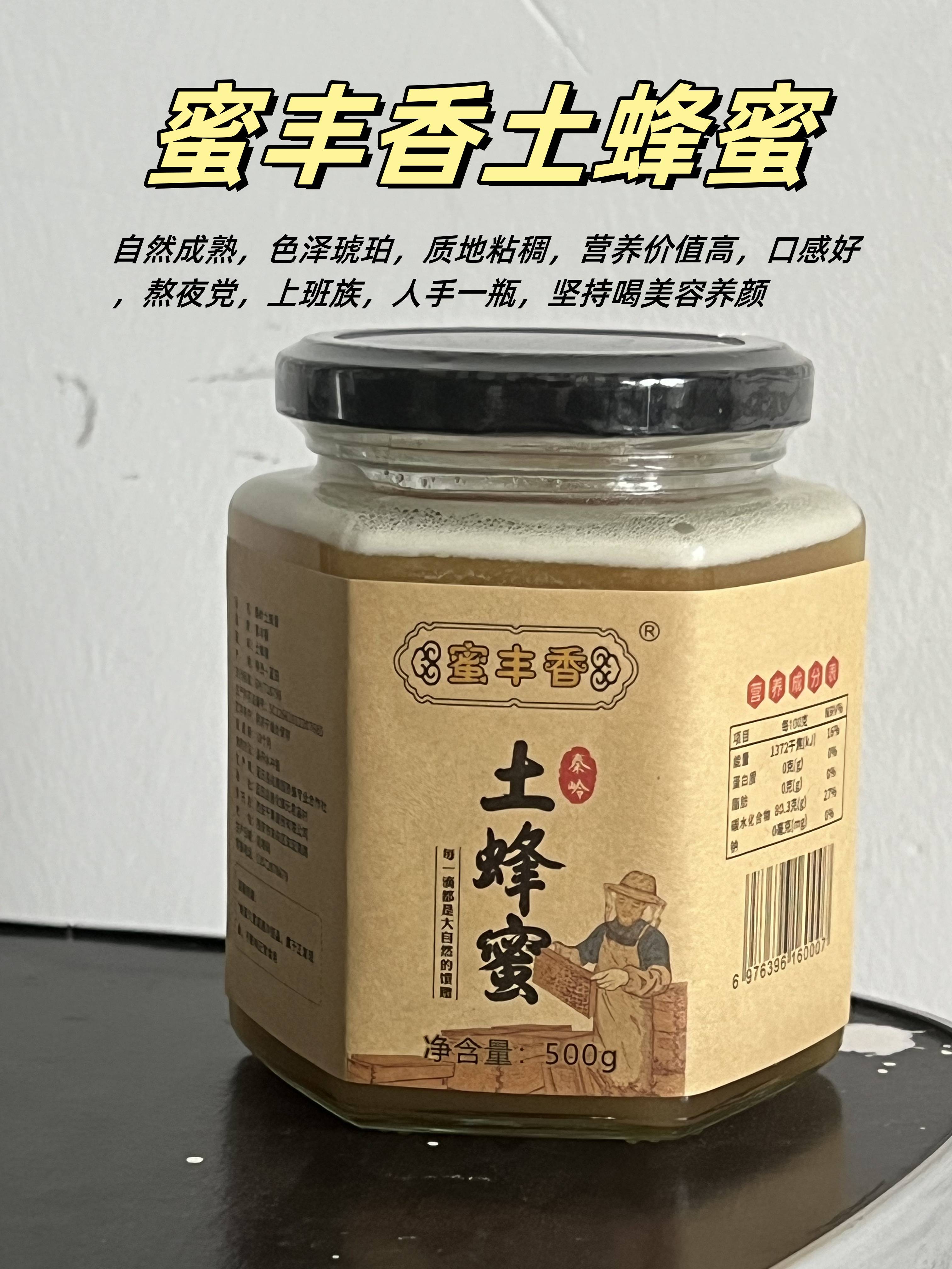 蜂蜜保质期多少年?(蜂蜜需要冷藏保存吗?)