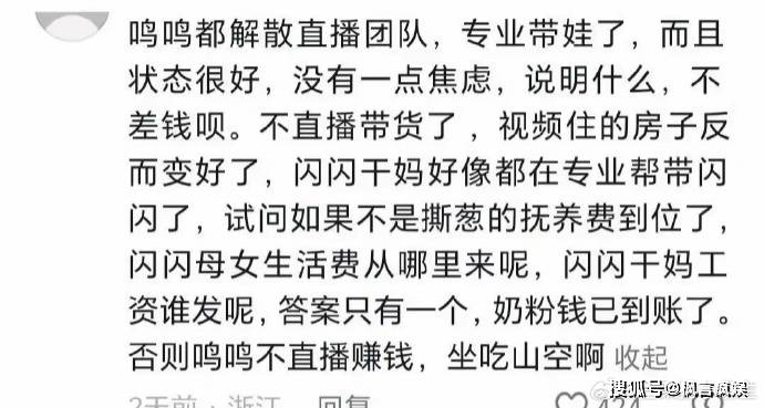 王思聪豪掷千万抚养费!黄一鸣直播生涯骤变,网友热议:真爱还是公关?