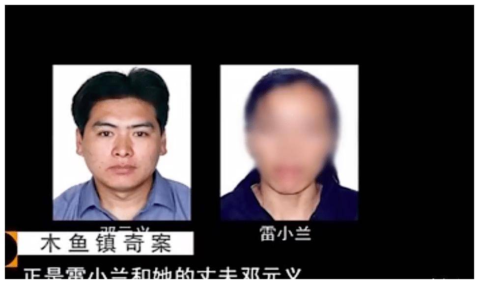 要知道这个邓元义平时和母某,他们都是称兄道弟的,他会不会是杀人凶手