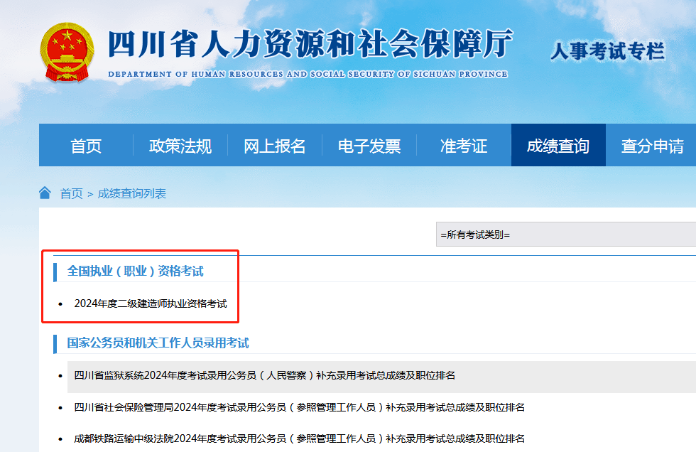 2024年福建自考网成绩查询_福建省自考成绩_福建自考查询成绩入口