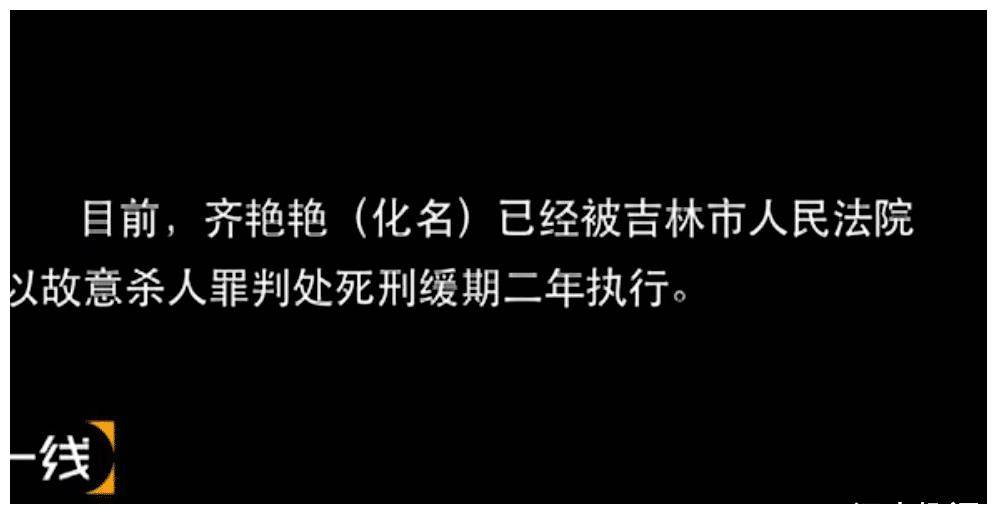 说白了这又是因为婚外情导致的一起命案,在齐艳艳看来,是因为她忍受不