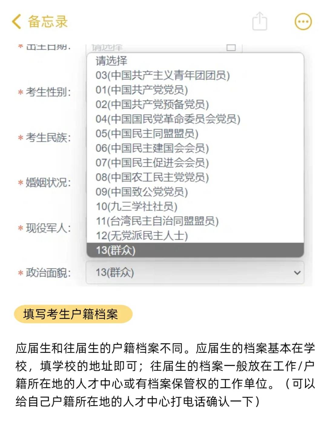 考研现场确认关系（考研现场确认是谁考核
）《考研现场确认的作用》