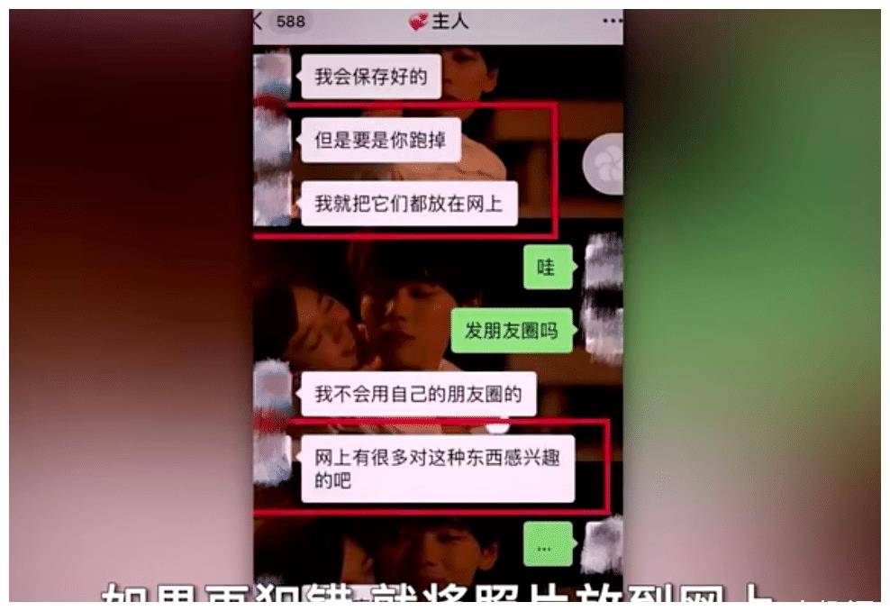北大包丽案:被男友嫌"非处女",要求她怀孕一次再打掉以获平衡