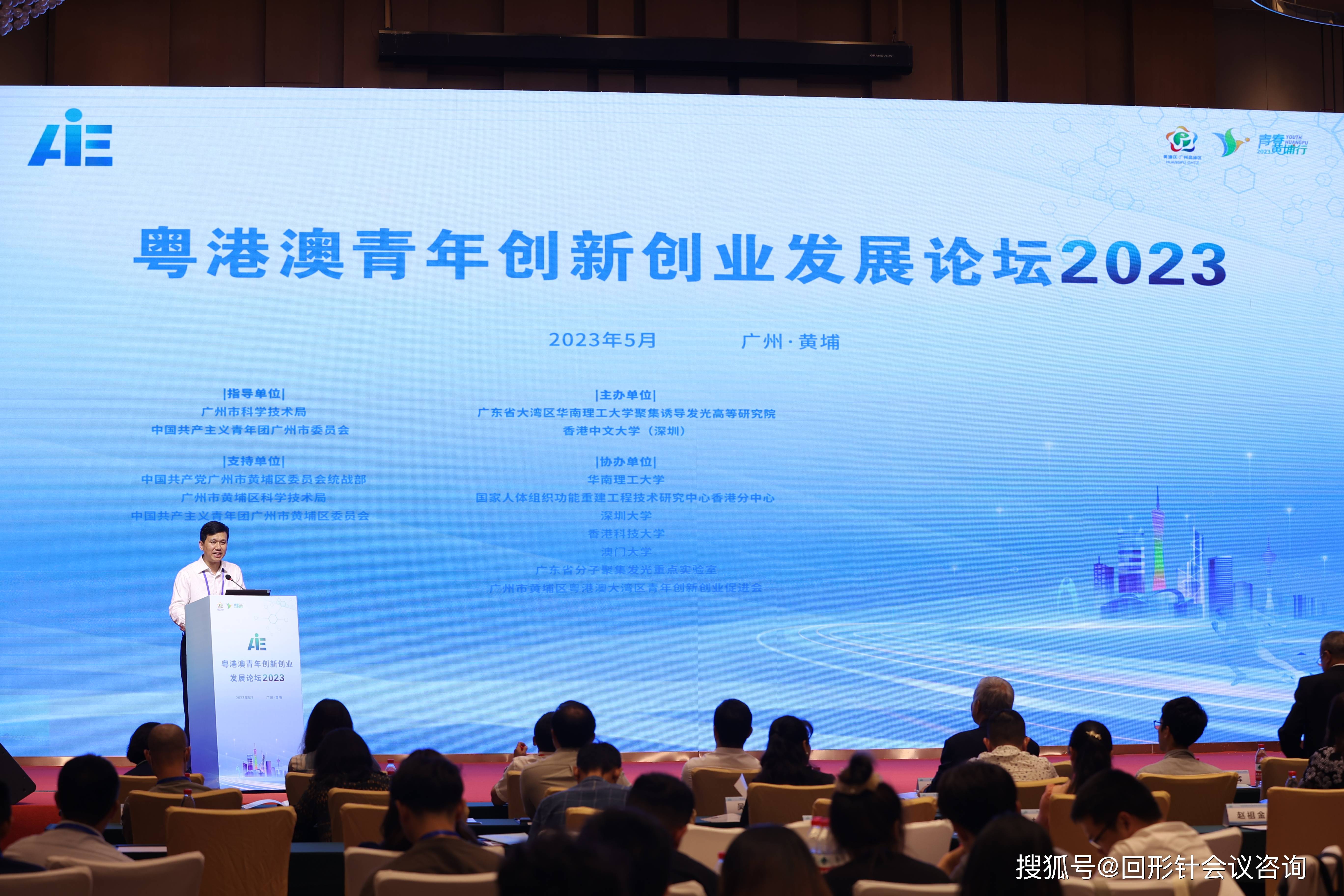 什么是论坛会议，有哪些要求？