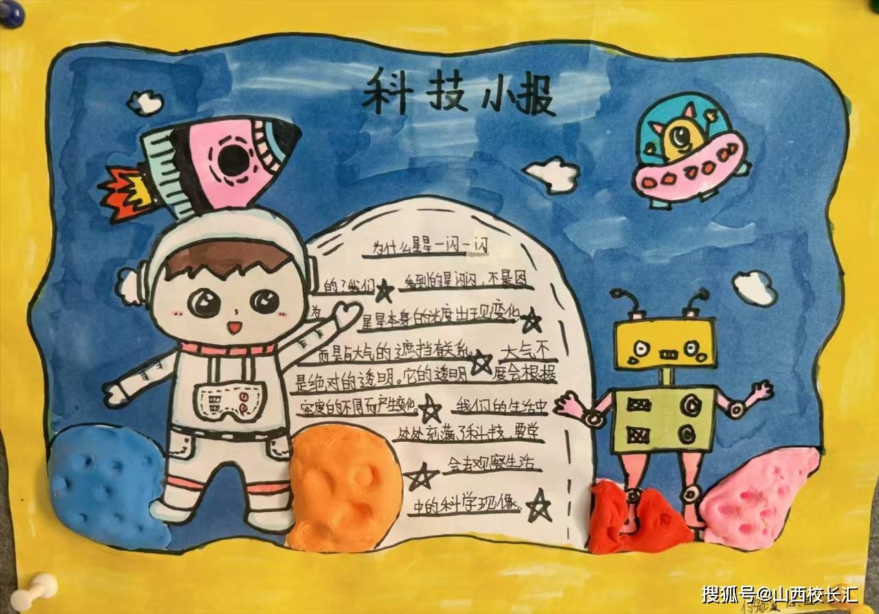 太原迎泽区双东小学阅读点光 科学筑梦