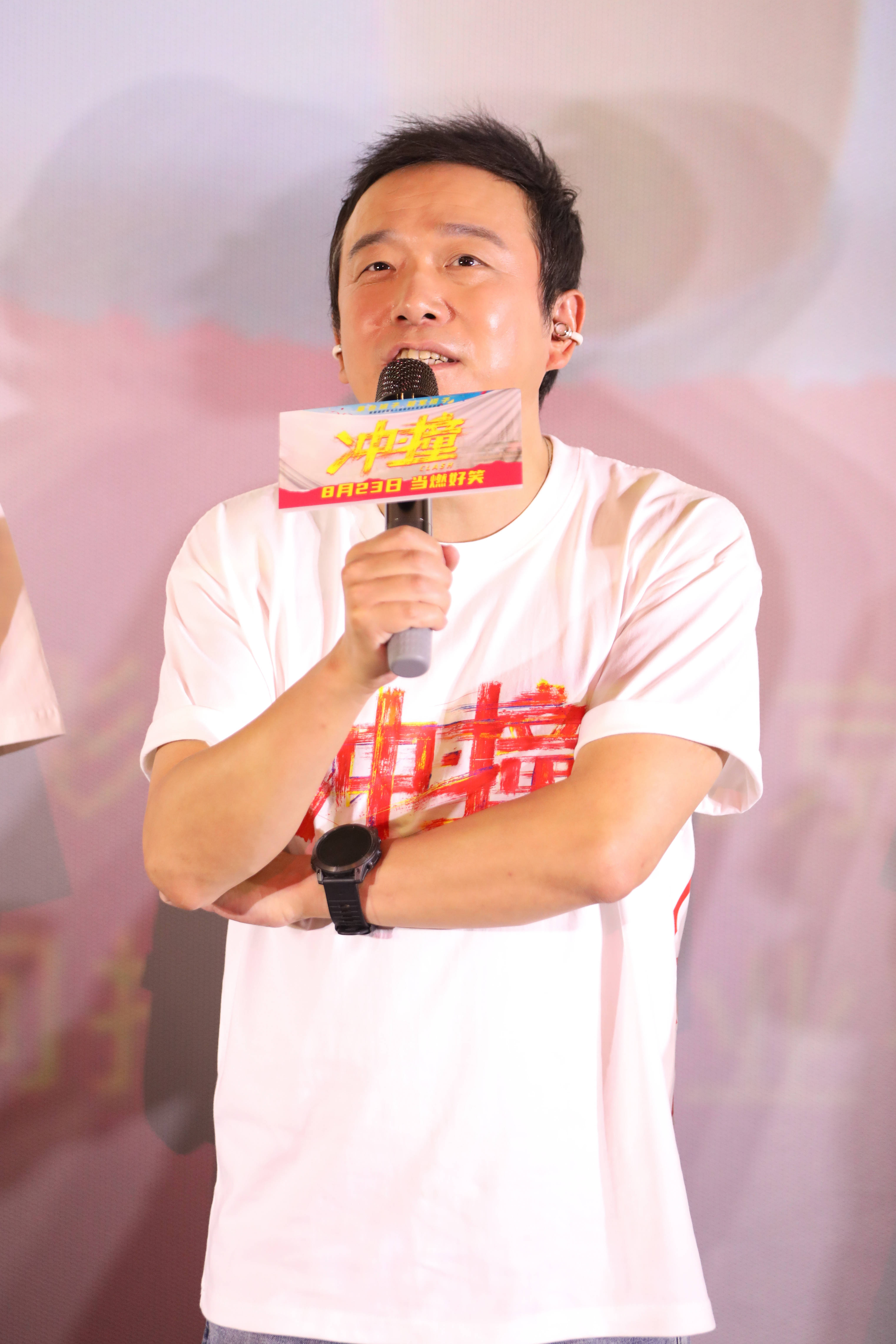 电影《冲·撞》沈阳路演现场——喜剧人热血演绎川渝真人真事 现场