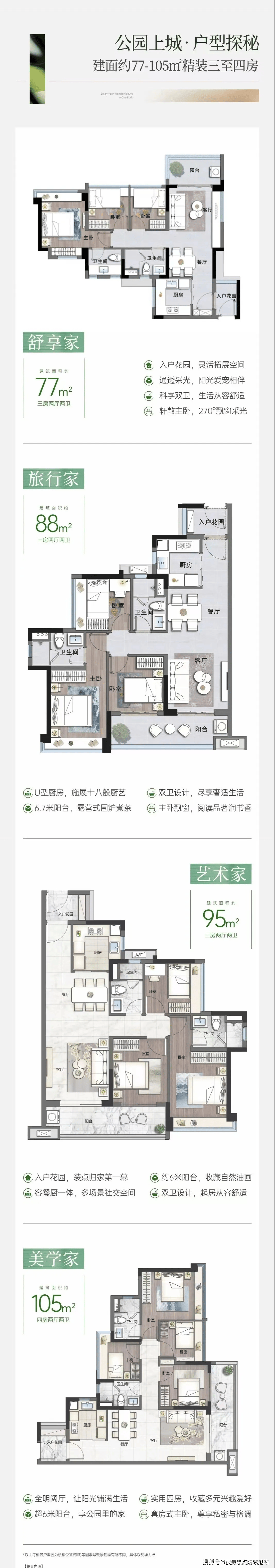 桂林华润中央公园户型图片