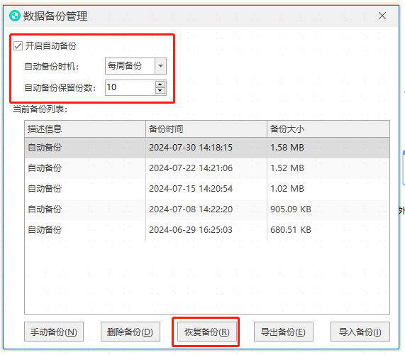 发包软件，发包软件下载