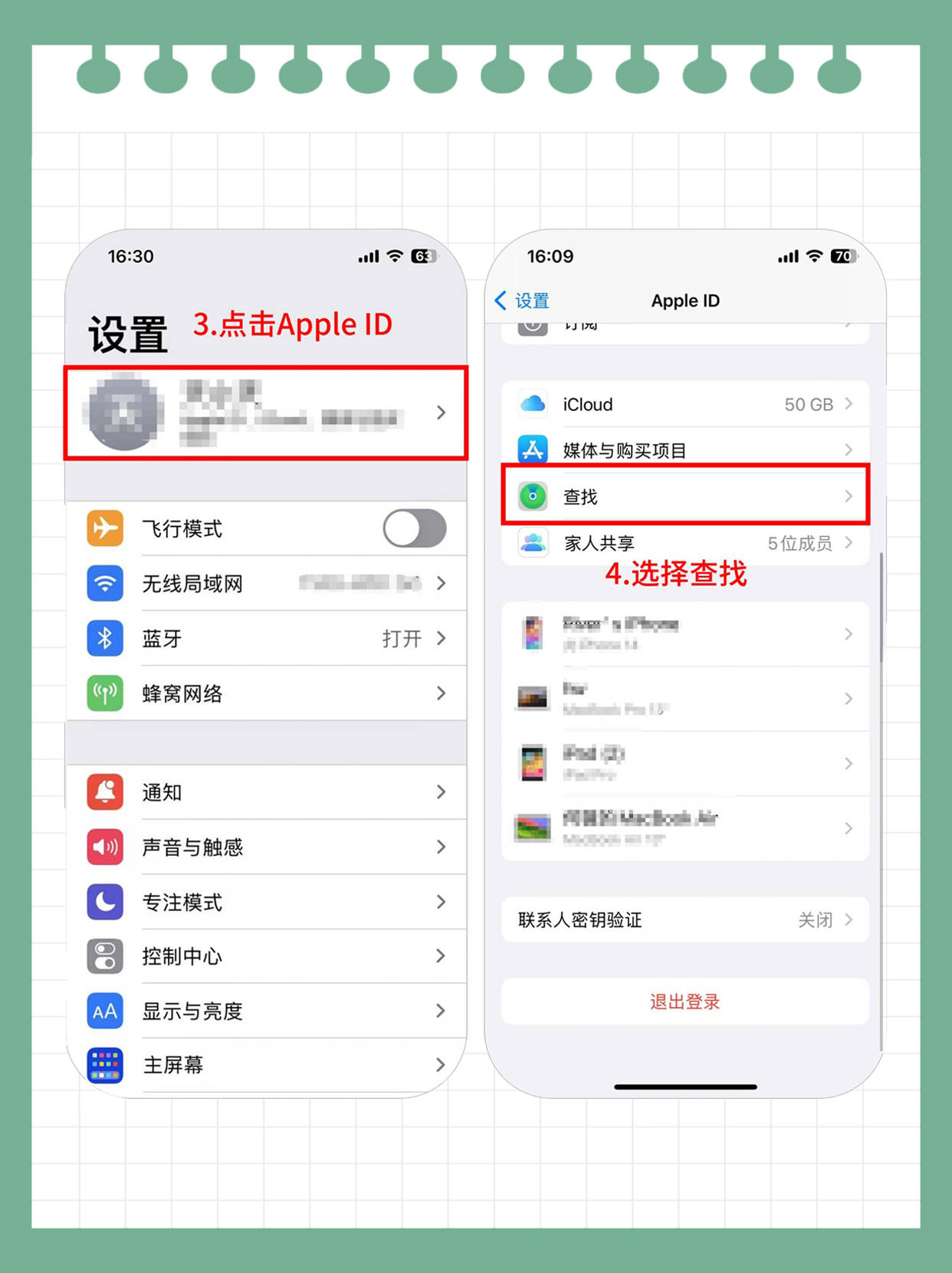 租租鸭教你iphone失窃保护设置!
