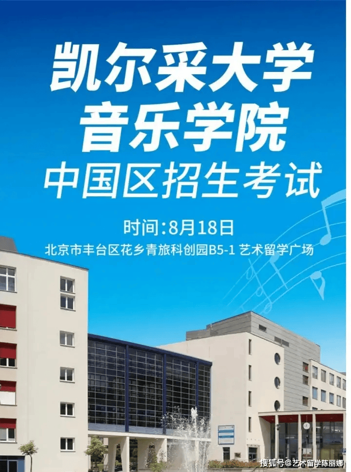 波兰凯尔采师范大学图片