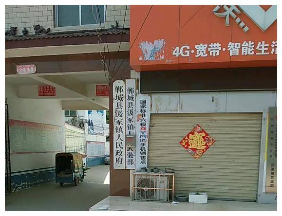 "老子丹成之地"——郸城县各乡镇名称的来历