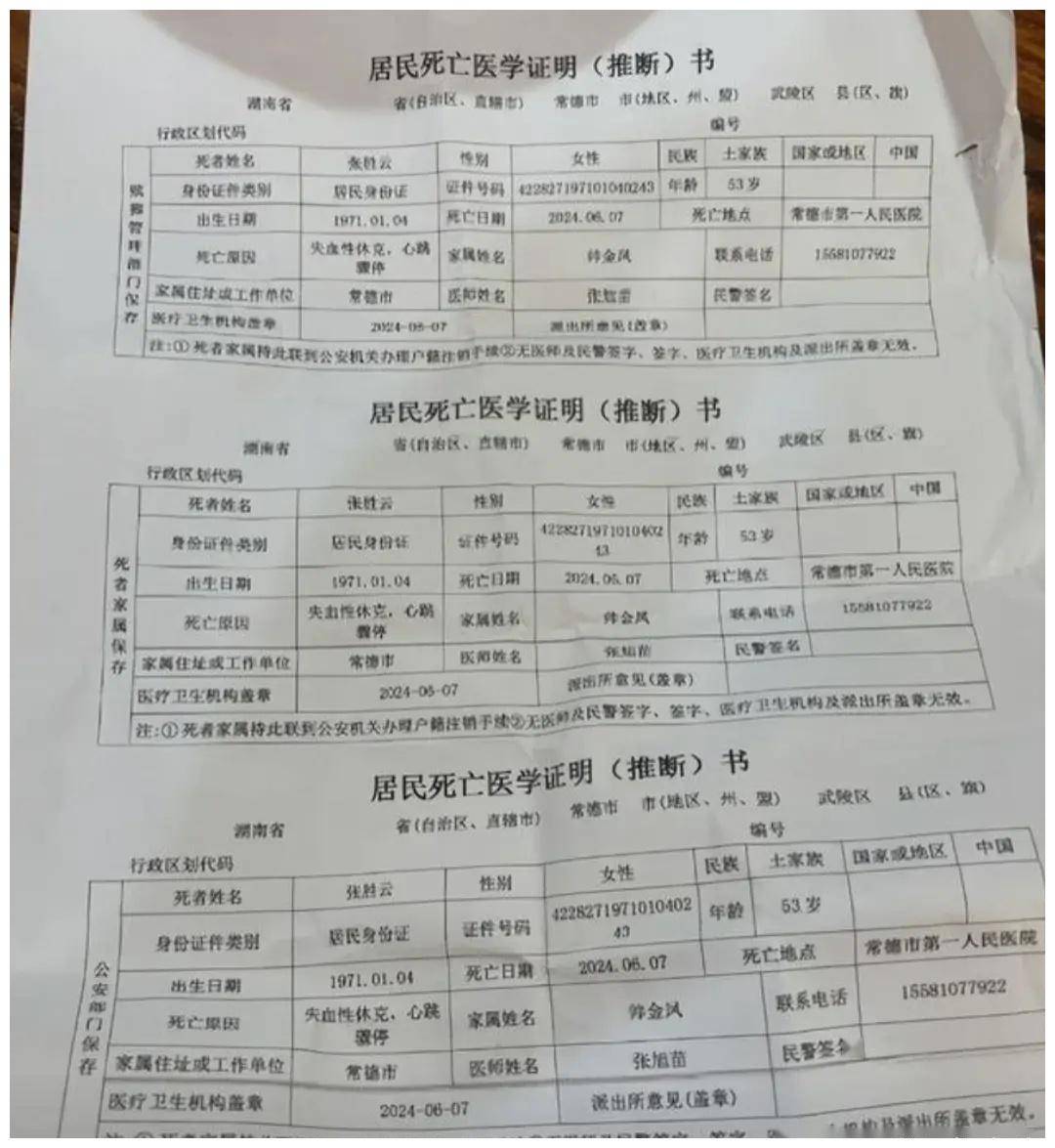 湖南足浴女老板被杀后续:警方介入,原因曝光,死者女儿悲痛发声