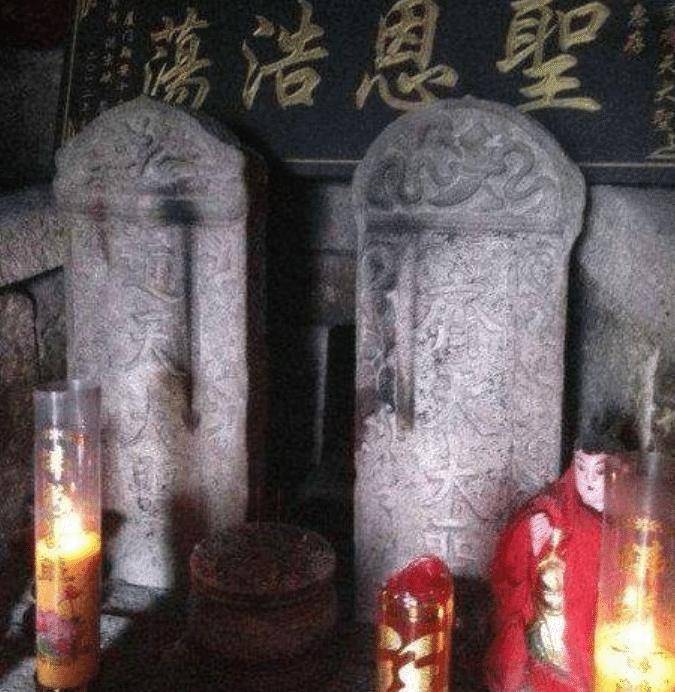 福建齐天大圣墓碑图片