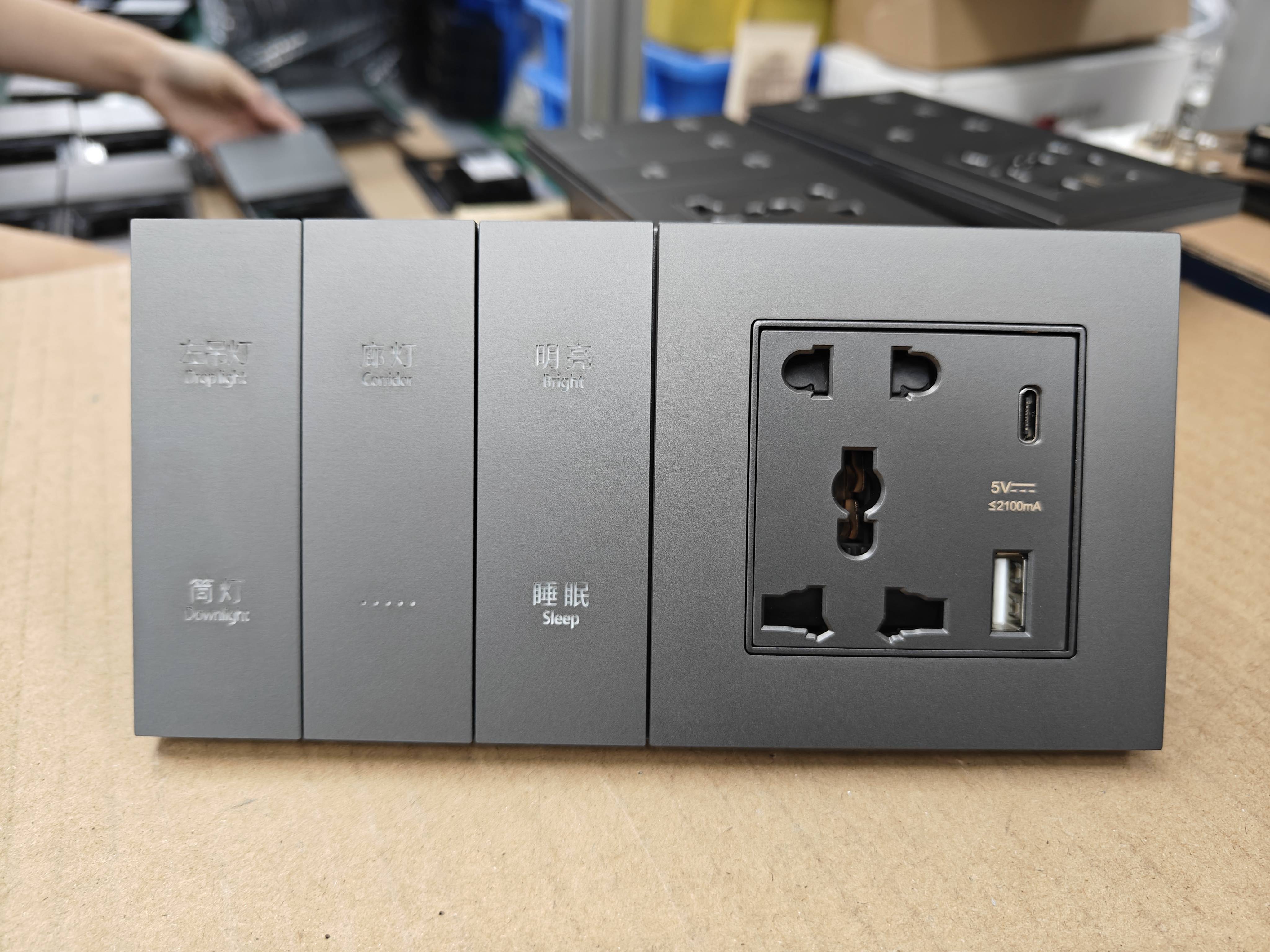 酒店开关插座的创新设计