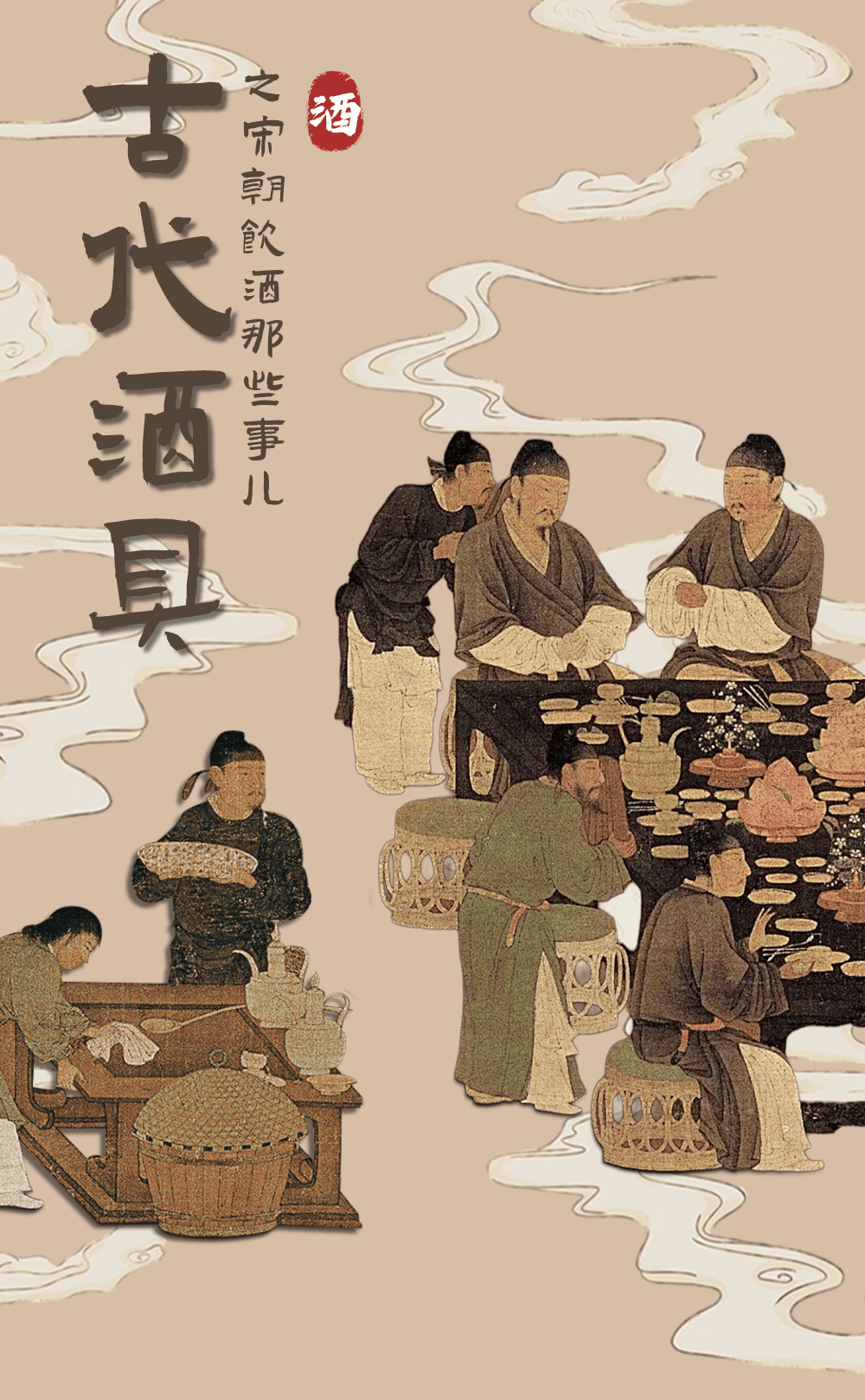 白酒发展的四大历史阶段，白酒发展历史