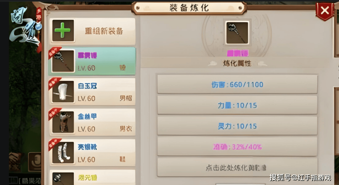 问道手游驻地系统全讲解深攻略_装备_炼器_弟子