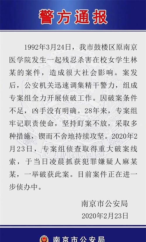 麻继钢覆灭记:表面是老实憨厚的司机,背后却是奸杀