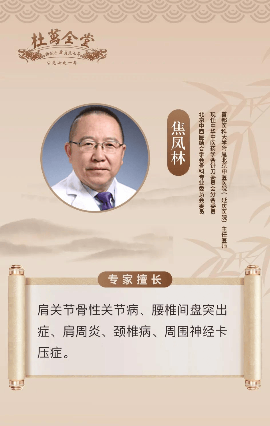 包含首都医科大学附属北京中医医院全科票贩子号贩子的词条