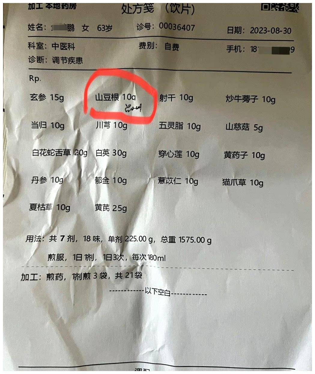 武汉一市民服用中药两天后身亡,处方中发现问题,涉事医馆回应了