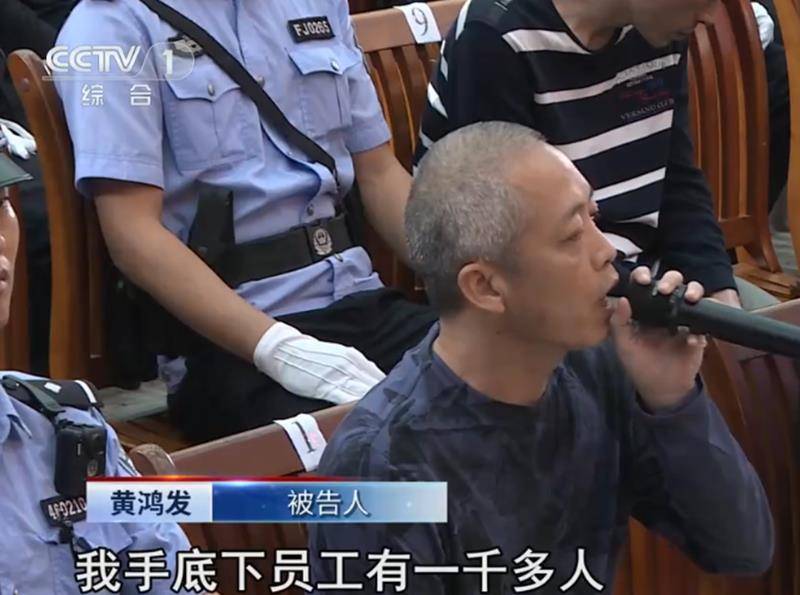 扫黑纪实:海南省黑老大黄鸿发,为抢生意杀人如麻,已判死刑