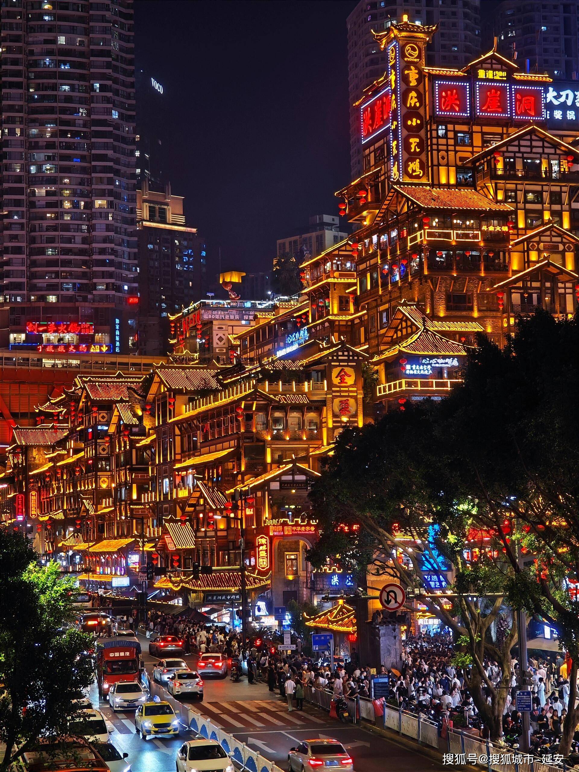 重庆夜景图片 全屏图片