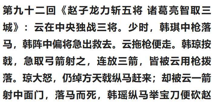 吕布在单挑中只刺死了2个菜鸟,为何被誉为演义第1?其标准是什么