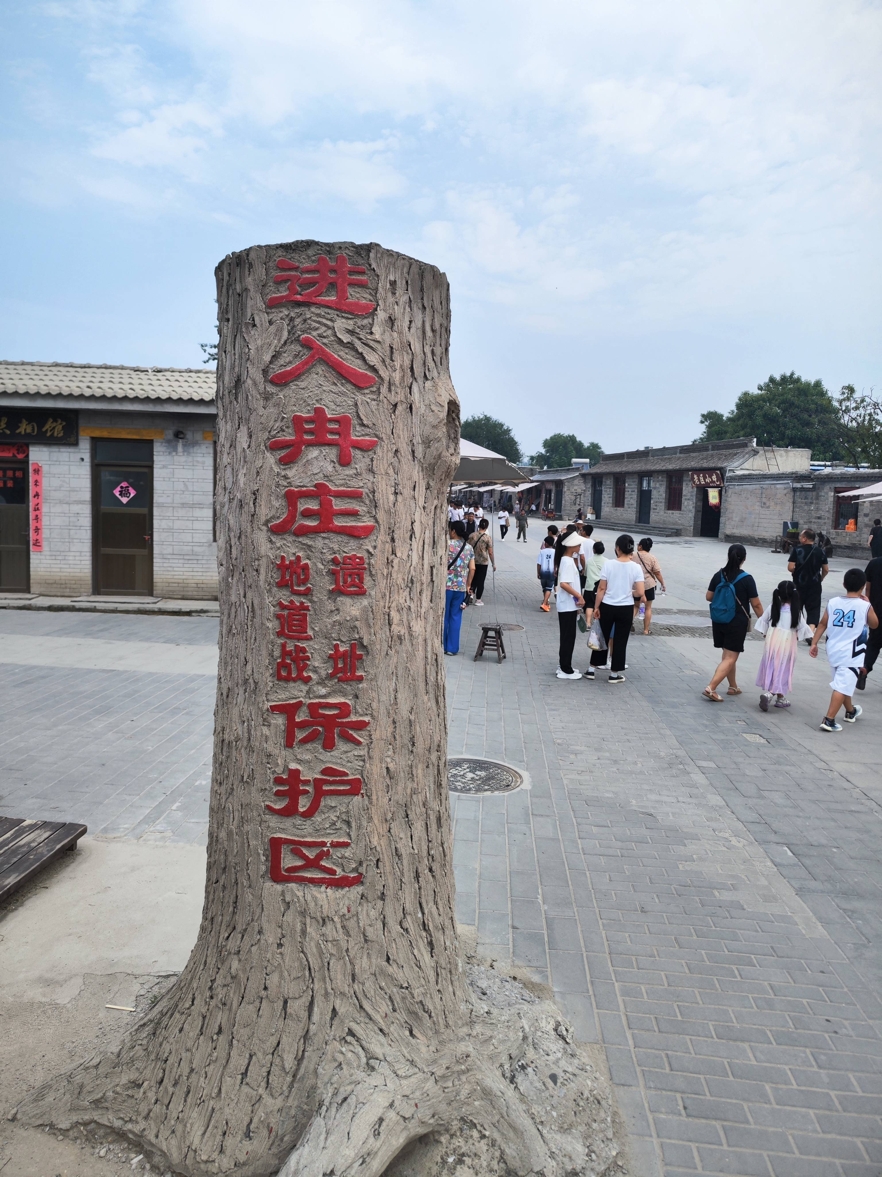 膏药协会组织建国75周年赶考西柏坡之赴冉庄村公所