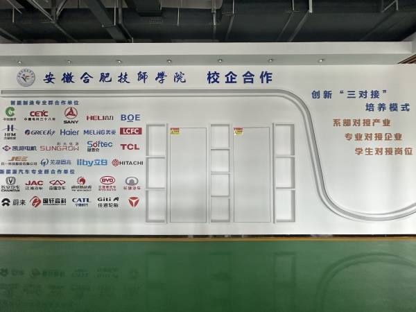 合肥技师学院超话图片