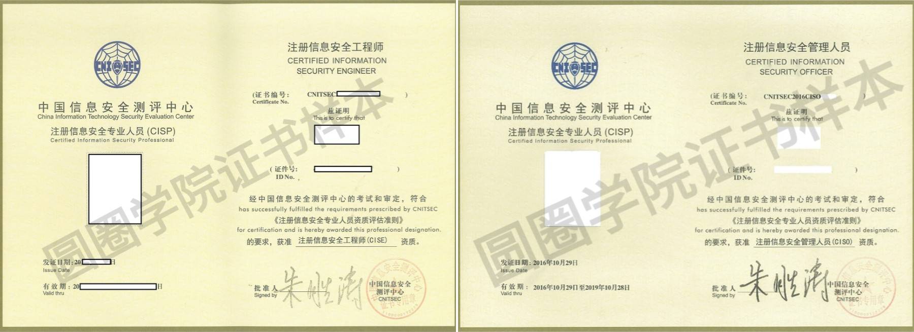 信息安全_培训_相关