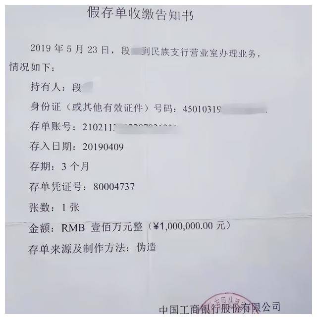 银行高管转走2.5亿存款,储户们血本无归,法院:银行无责