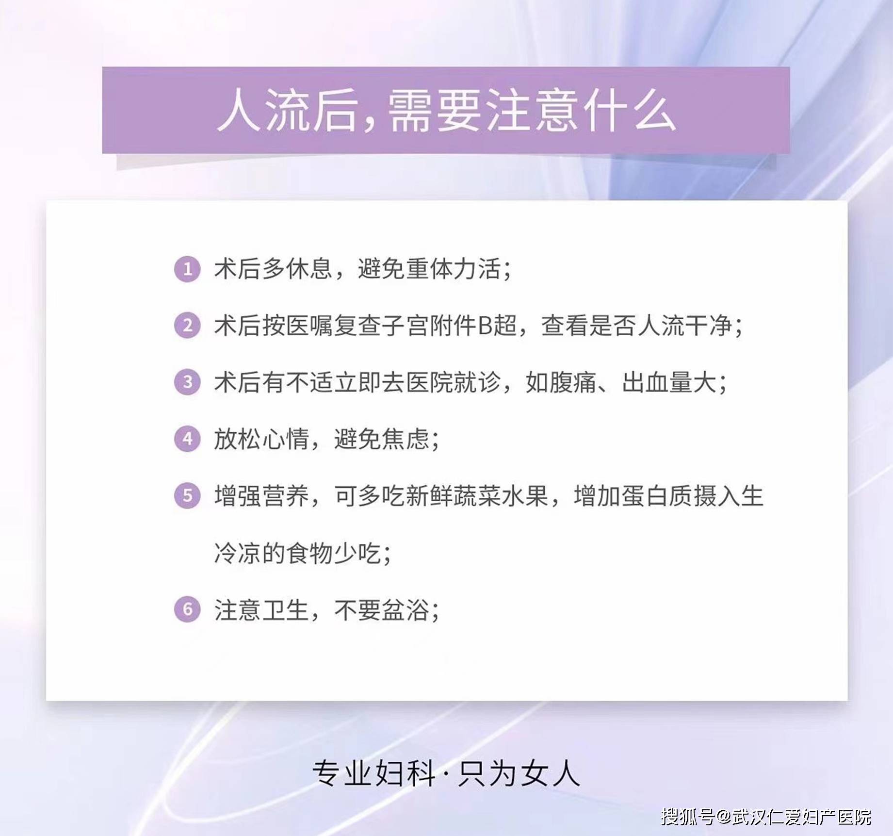 人流后休息攻略,助你轻松度过恢复期!
