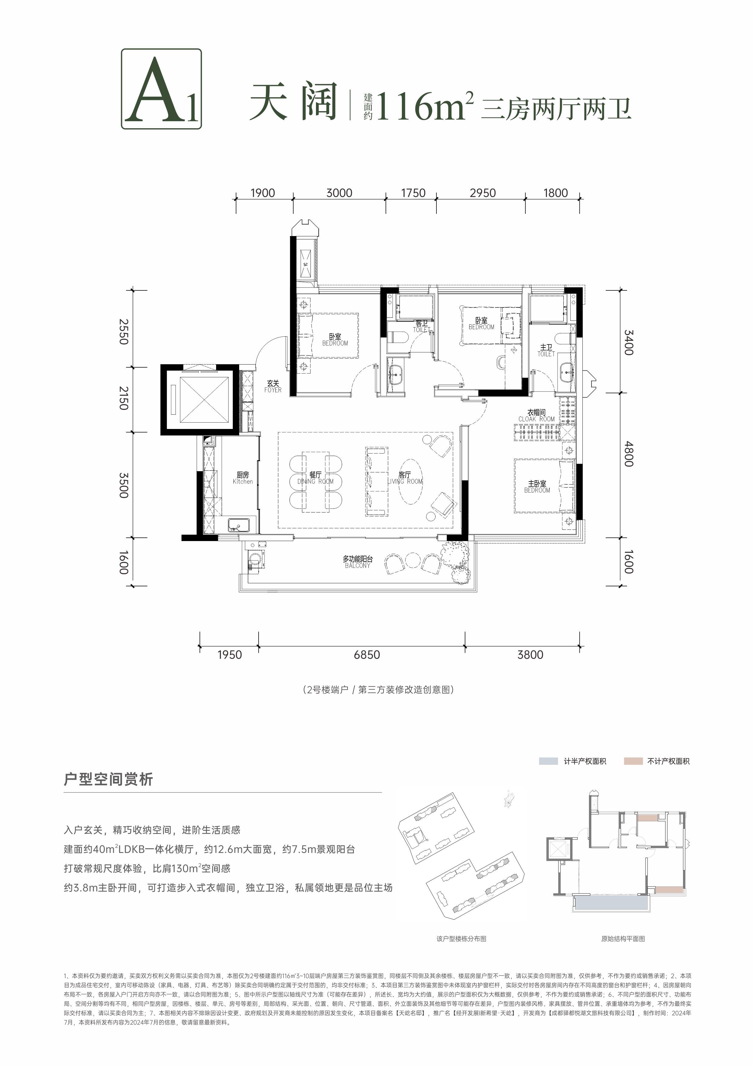 东亚白云湖洋房户型图图片