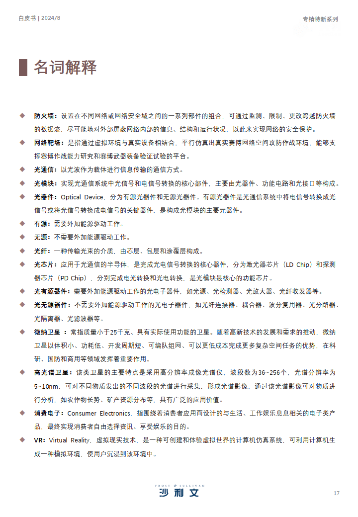 以带动更高质量的创新发展,包括深化新三板改革,成立北交所等重要举措