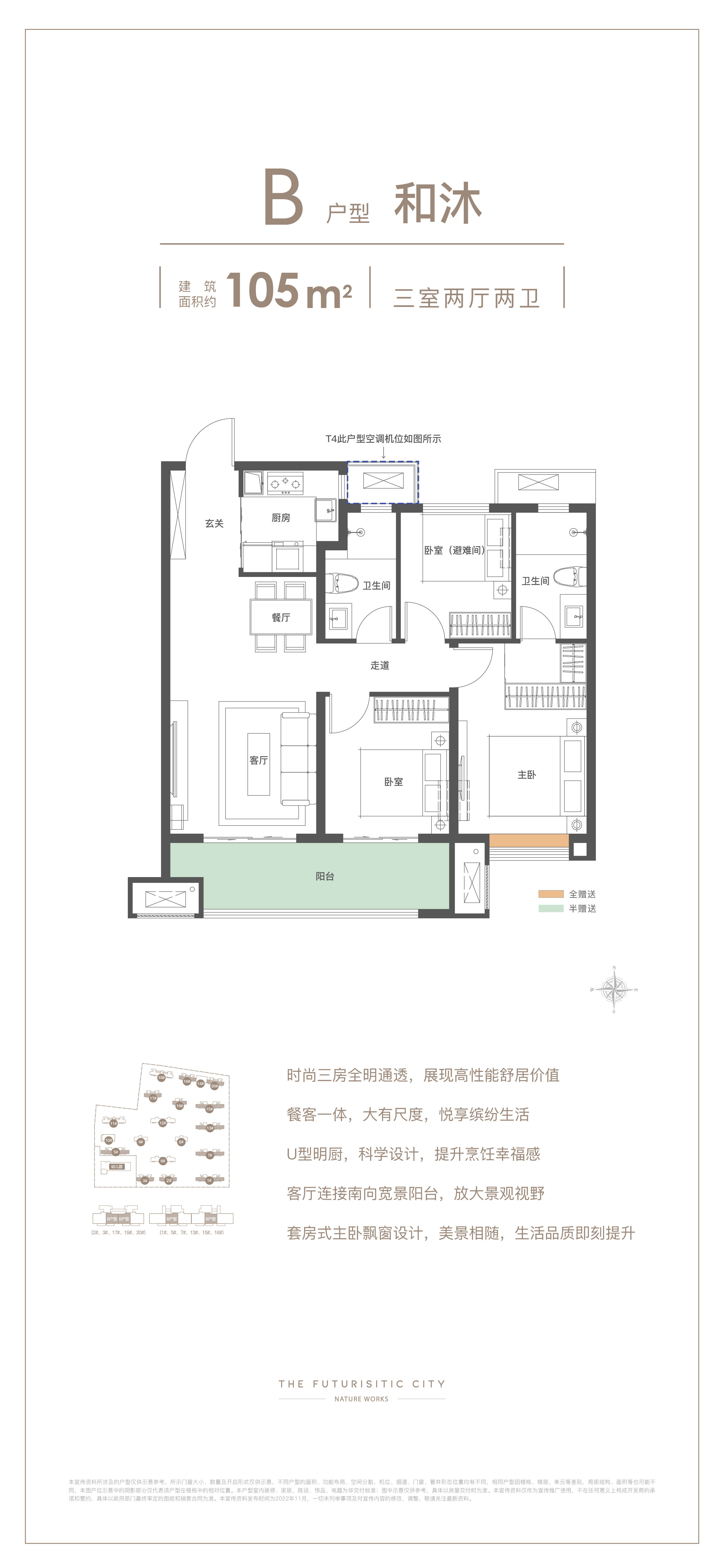 安国祁悦府户型图图片