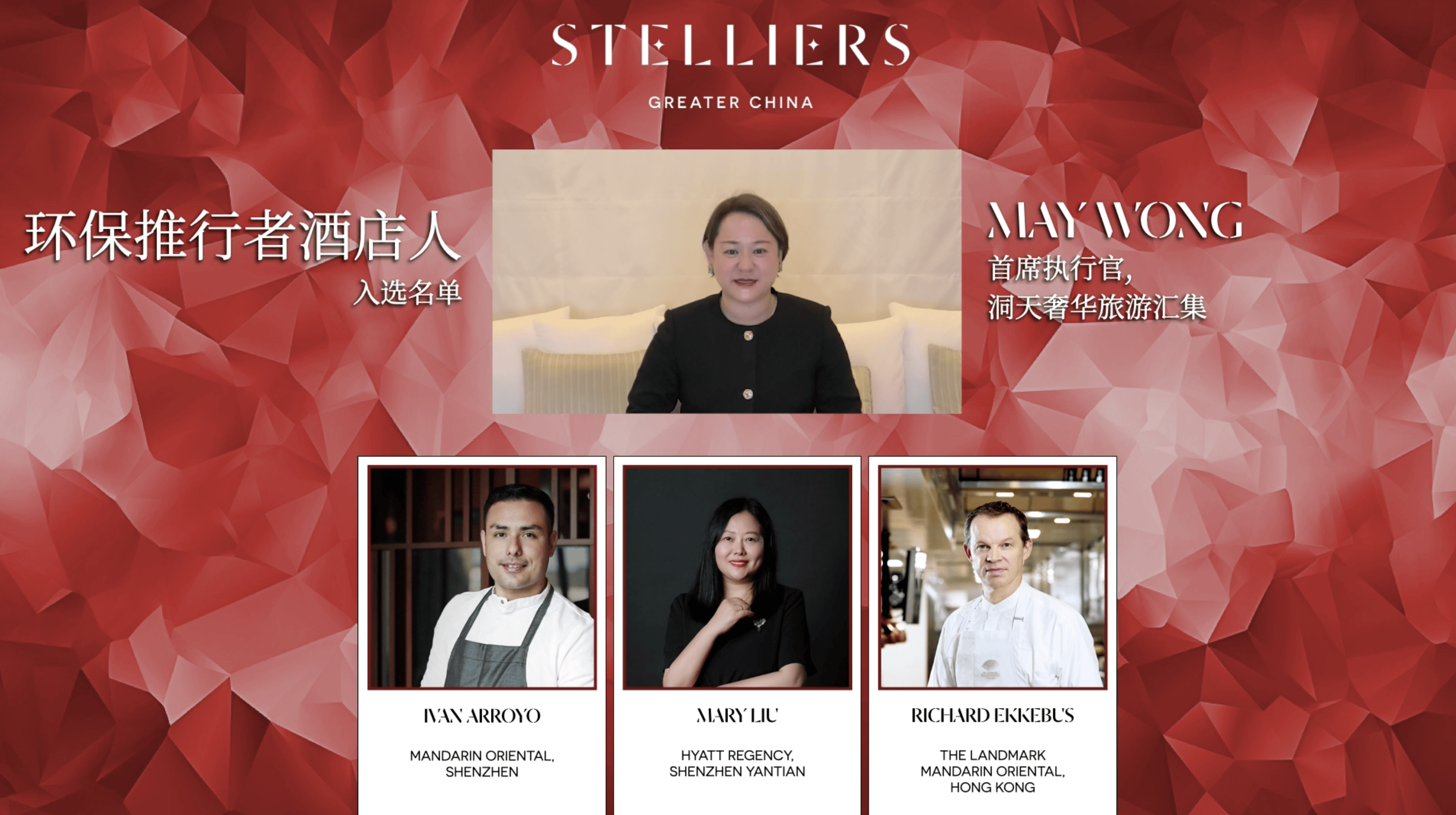 新评委还有麦肯锡全球董事合伙人余子健先生,他还是麦肯锡大中华区