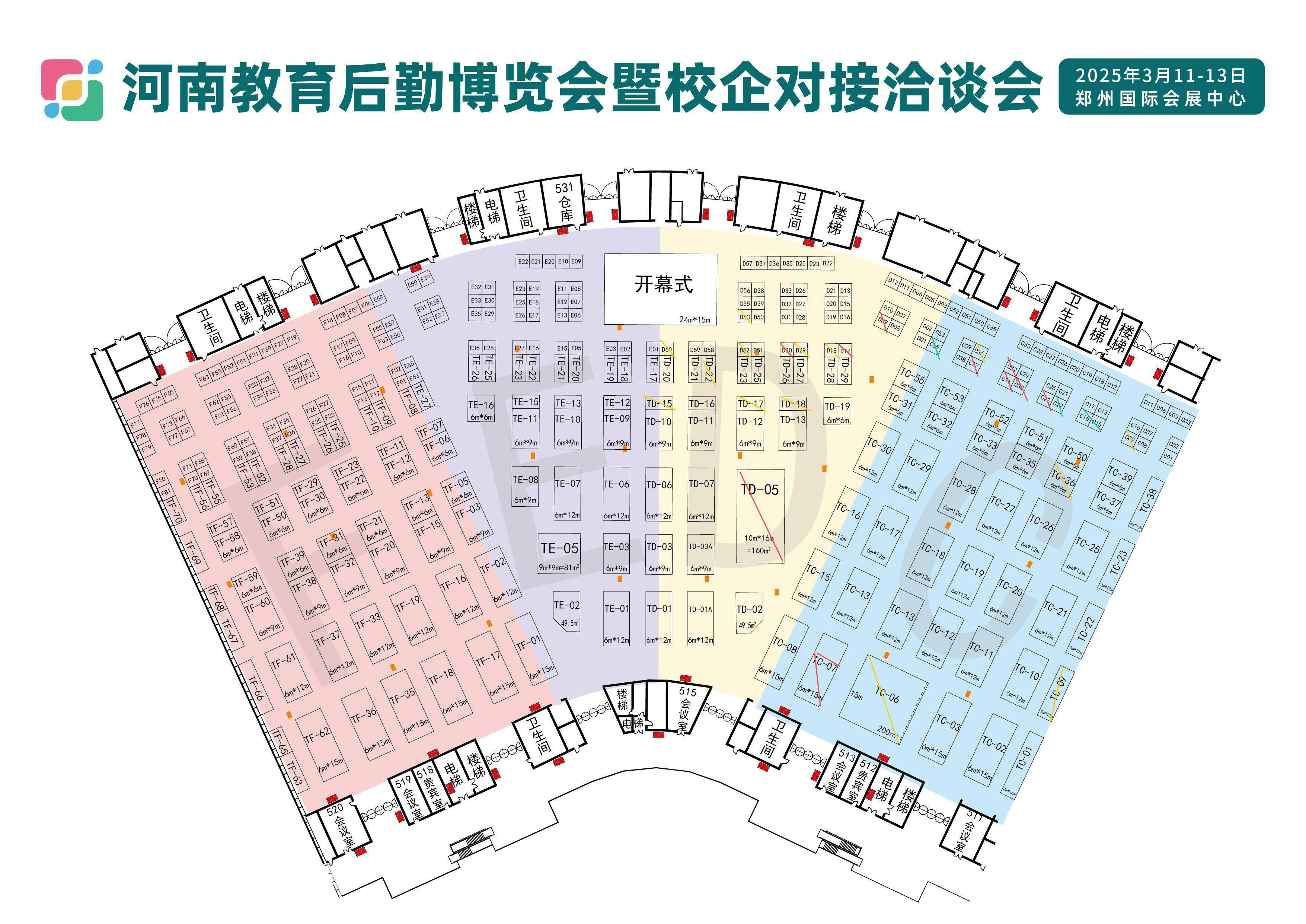 2025河南教育后勤博览会