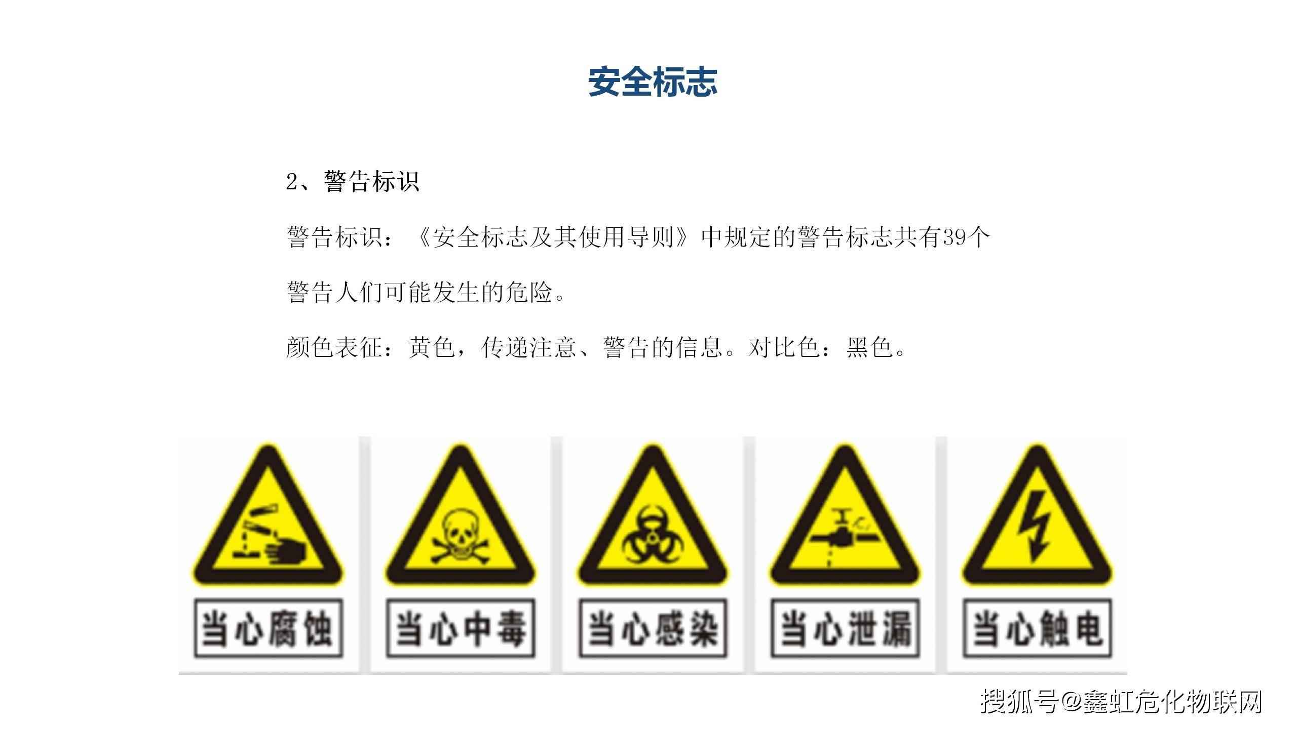 鑫虹安全培训:防范"热"隐患,坚守高温天气安全防线!